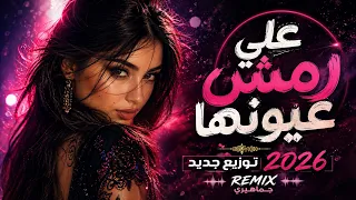 على رمش عيونها   توزيع جديد        حصريا  دندنها