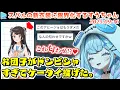 Download Lagu スバルの新衣装が自分の癖にドンピシャすぎて勝手に匂わせを疑う水宮枢【2025.09.16/ホロライブ切り抜き】