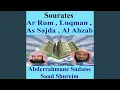 Download Lagu Sourate Ar Rum (English Translation)