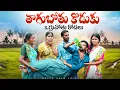 Download Lagu Drunk son and drunk daughter-in-law ||my village comedy ||dhoom dhaam channel
