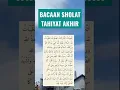 Download Lagu Bacaan sholat TAHIYAT AKHIR