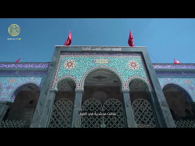⁣زينب الحوراء (ع) امرأةٌ جمعت شجاعة أمّها وبلاغة أبيها