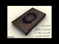 Download Lagu سورة الفاتحة وأول البقرة وآخرها وآية الكرسي والمعوذات بصوت الشيخ سعد الغامدي ( ساعة كاملة)