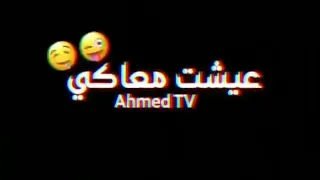 بعشق هواكي يابت بطلت اشرب دخان 