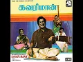 Download Lagu Poo Pole Un Punnagaiyil (Pathos) ::  Kavari Maan : Remastered audio song