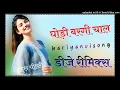 Download Lagu Ghodi bargi chaal remix song || Ajay hooda,Pooja hooda || hariyanvi dj remix song