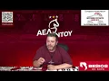 Download Lagu ΑΕΛ παΝΤΟΥ Live 10/07/25