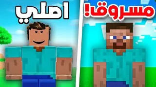 العاب مشهورة مسروقة من العاب ثانية   دندنها