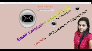 Email validation in JavaScript using Regular Expression Part - I in Bengali Regular Expression