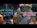 Download Lagu ମୁନିଙ୍କ ମା ଏମିତି କଣ କହିଲେ 😳😳😳|| Soumya muni shorts || muni Soumya official || Odia vlog || support |