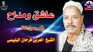 العربى فرحان البلبيسى   طبيب المبالى دندنها