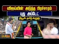 Download Lagu News Tamil Kazhugu | Vijay-ன் அடுத்த பிரச்சாரம்! New Update! | TVK Vijay Election Campaign Update