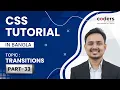 CSS Bangla Tutorial CSS3 Bangla Tutorial Transitions