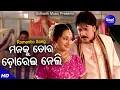 Download Lagu Mana Ku Tora Chorei Neli - Romantic Album Song | Kumar Sanu | Bobby Mishra,Ameli | Sidharth Music