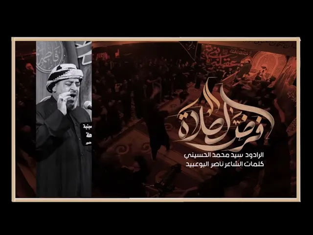 ⁣|| فرض الصلاة || سيد محمد الحسيني 1446 هـ