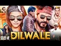 Download Lagu Dilwale Full Movie 2015 | Shah Rukh Khan | Varun Dhawan | Kajol | Kriti Sanon | HD Review \u0026 Facts Download Lagu Dilwale Full Movie 2015 | Shah Rukh Khan | Varun Dhawan | Kajol | Kriti Sanon | HD Review \u0026 Facts