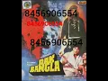 Download Lagu Dak bangla 1987 time vcd
