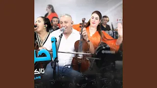Ahouzar Rebbi Agherilla L3fou Studio Ghazi 