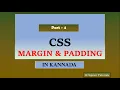 Margin in CSS Padding in CSS in Kannada CSS tutorial for beginners Part 4