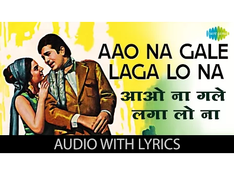 Download MP3 Aao Na Gale Laga Lo Na with lyrics | आओ ना गले लगा लो ना गाने के बोल | Mere jeevan Saathi | Tanuja