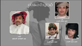 ياوجودي عبد الهادي الحبابي حصريا 2024 