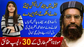 top 30 interesting facts about molana azam tariq moavia azam father brave mna of jhang politics