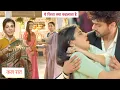 Download Lagu Yeh Rishta Kya Kehlata Hai Today Episode NEW PROMO 12th September 2025