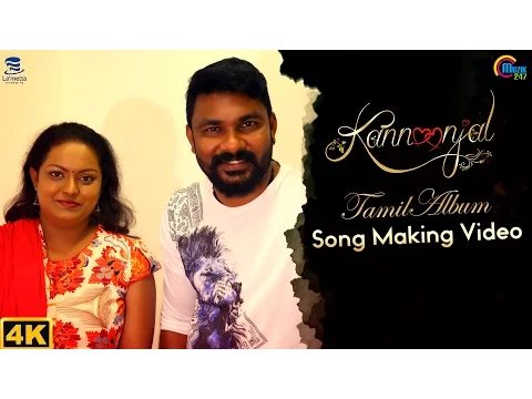 Download MP3 KANNOONJAL | Song Video Making | Tamil Album | Sreejith Edavana | Ramya Jayaraj