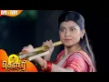 Lagu கௌரி | Gauri |  Episode - 591 | Kalaignar TV