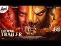 Lagu 45 Official Trailer Telugu | Dr.Shivarajkumar | Upendra | Raj B Shetty | Arjun Janya | Suraj