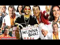 Download Lagu MUNNA BHAI MBBS (2003) | मुन्ना भाई एमबीबीएस | Sanjay dutt |  Sanjay dutt |Full movie Review\u0026Facts| 
