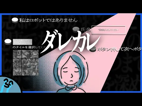 Video Thumbnail: 「家に知らない男がいる」から始まるゲームの物語に、涙で前が見えなくなる【ダレカレ】