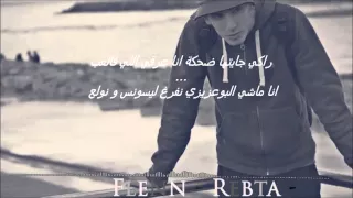 Flenn 2015 Rebta Les Paroles Lyrics 