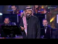 Majid Al Mohandis - Adaaj Ghanaj | ليلة الأمير سعود بن عبدالله | ماجد المهندس - أدعج غنج