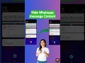 How to hide whatsapp message content!!#shorts #shortsfeed