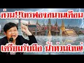 Download Lagu ด่วน!!โหรฟองสนานเตือนเร่งระวัง เตรียมรับมือน้ำจะท่วมวงกว้าง