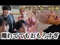 Download Lagu 絶好調な５人がそれぞれの国から大暴れ《TXT 日本語字幕》