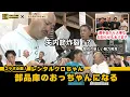 Download Lagu [Hilarious collaboration] Kuro-chan becomes a parts warehouse guy!? An unexpected turn of events ...