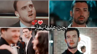 تجميع مشاهد غيرة بطل على بطلة اغنية بجن عليها بغار ايدسر بويهاز ادبور اسراء واوزان 