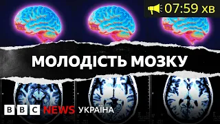 Шість простих правил як зберегти молодість мозку ВВС Уголос 