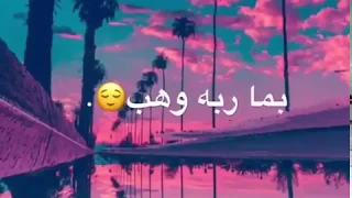 اجمل نغمة رنين  اذا المرء لم يرضى بما ربه وهب بجودة     دندنها