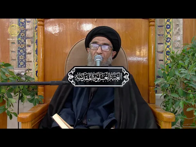 السيد حسين الكربلائي | محاضرات في نهج البلاغة (263)