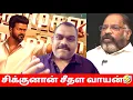 Download Lagu டேய் மண்டைல இருக்க வேண்டிய மயிரை மூஞ்சில வச்சுருக்க மூதேவி TVK அவரு கட்சி அவரு பாடு நீ மூடு😂| VIjay