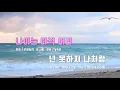 [TJ노래방] run! - 나플라(Feat.저스디스) / TJ Karaoke