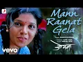 Download Lagu Mann Raanat Gela - Jogwa | Full Song | Ajay-Atul | Shreya Ghoshal | Mukta Barve