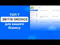 Channel