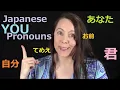 Download Lagu Japanese You Pronouns Explained (Anata, Omae, Kimi, Anta, Temee, Sonata, etc.)