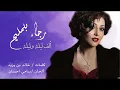 رجاء بلمليح-الف ليلة وليلة |1989