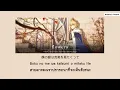 Download Lagu 『แปลไทย』flowers - Hana Hope [Fate/Grand Order Memorial Movie 2023]