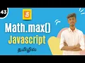 Math max In JavaScript In Tamil Math Functions In JavaScript In Tamil